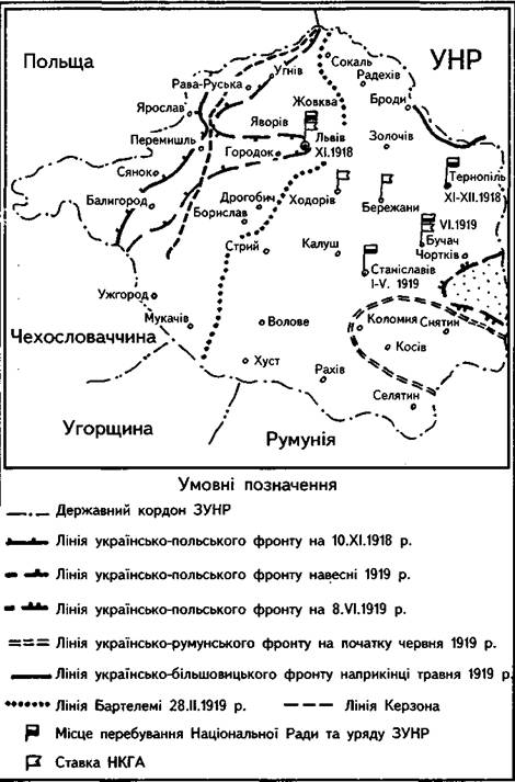 Західно-Українська Народна Республіка 1918-1919 рр.